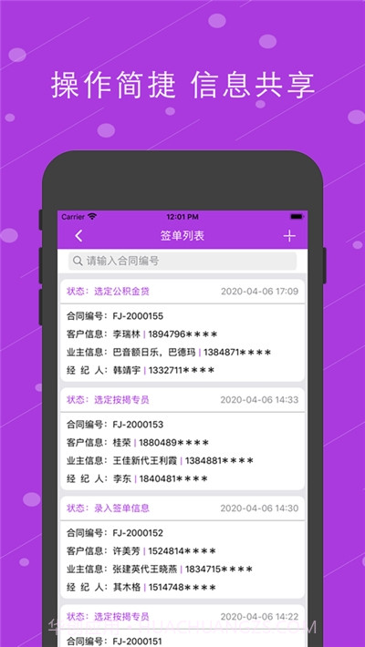 福居经纪人(房产交易)截图3 福居经纪人(房产交易)截图3