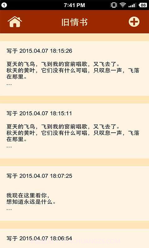 微信内涵表情截图5