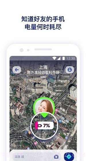 异地恋定位截图2