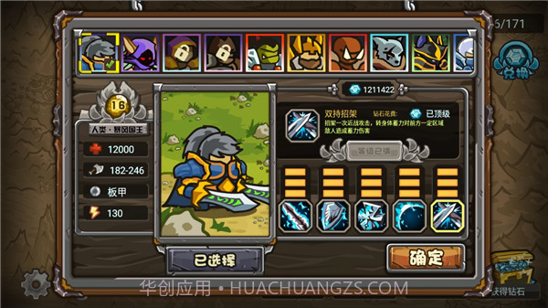 世界守卫军v2.3.9截图2 世界守卫军v2.3.9截图2