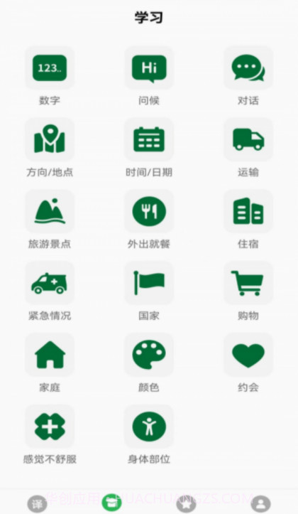 天天俄语翻译截图2 天天俄语翻译截图2