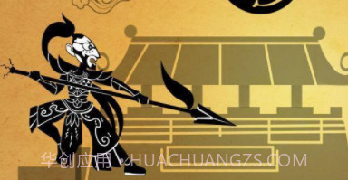 皮影三国截图2 皮影三国截图2