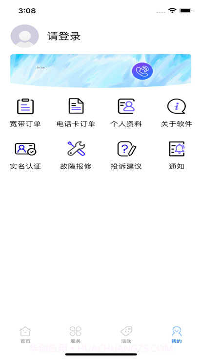 师哥在线截图1 师哥在线截图1