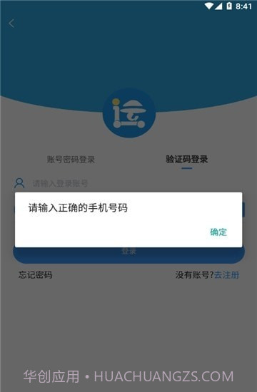 箱盟箱运截图4 箱盟箱运截图4