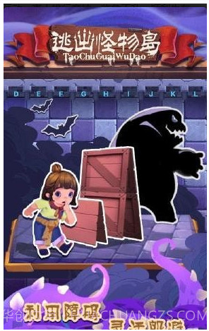 逃出怪物岛截图1 逃出怪物岛截图1