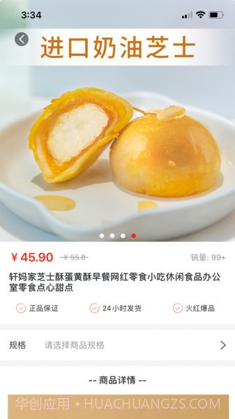 亿人心选截图1 亿人心选截图1