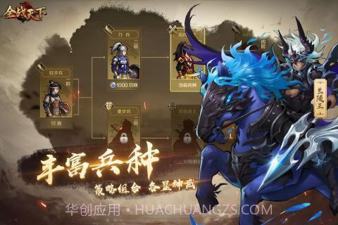 全战天下截图2 全战天下截图2