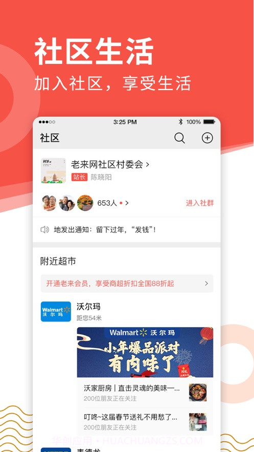 老来截图3