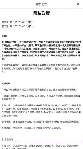 仙女竞技场截图1 仙女竞技场截图1