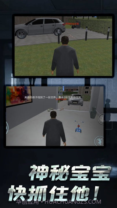 开放世界追逃截图2