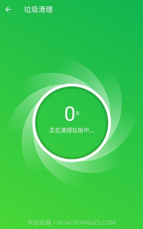 威猛安全卫士截图2