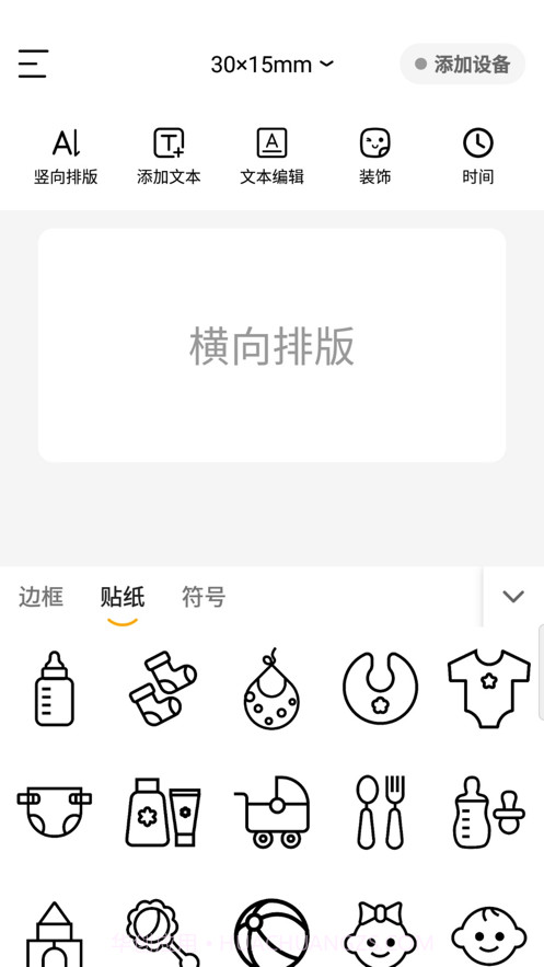 芯意贴截图2 芯意贴截图2