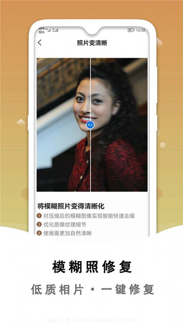 小朦黑白照片破损修复截图3 小朦黑白照片破损修复截图3