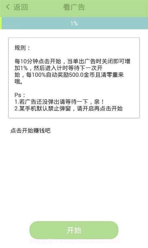 随行赚截图2 随行赚截图2