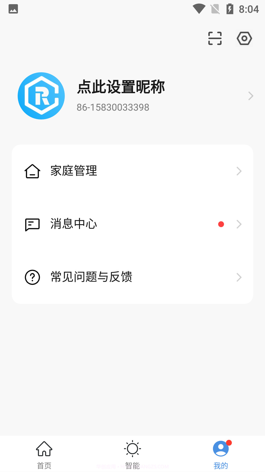 天河智能截图3 天河智能截图3