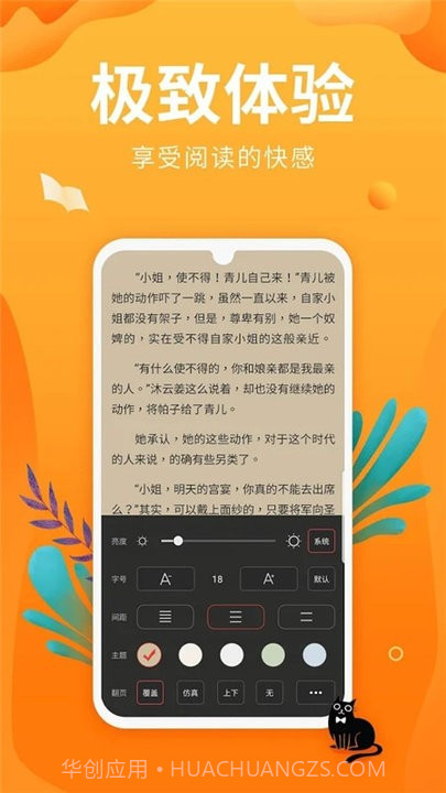 笔趣亭截图4 笔趣亭截图4