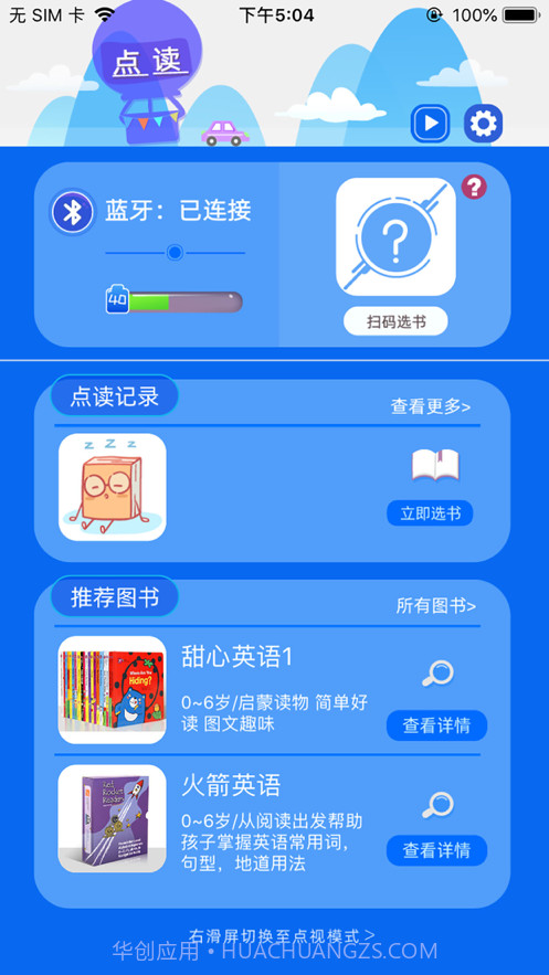 想读截图3