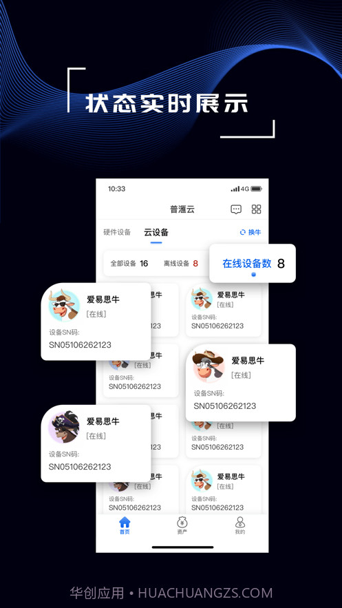 普滙云截图2 普滙云截图2
