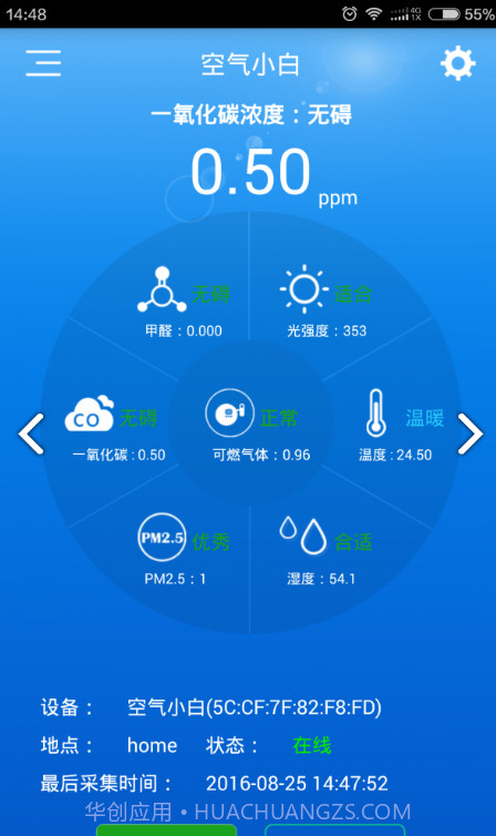 空气小白(空气小白空气质量检测)安卓截图2 空气小白(空气小白空气质量检测)安卓截图2