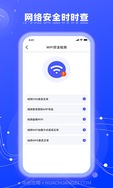 wifi网络管家助手截图1