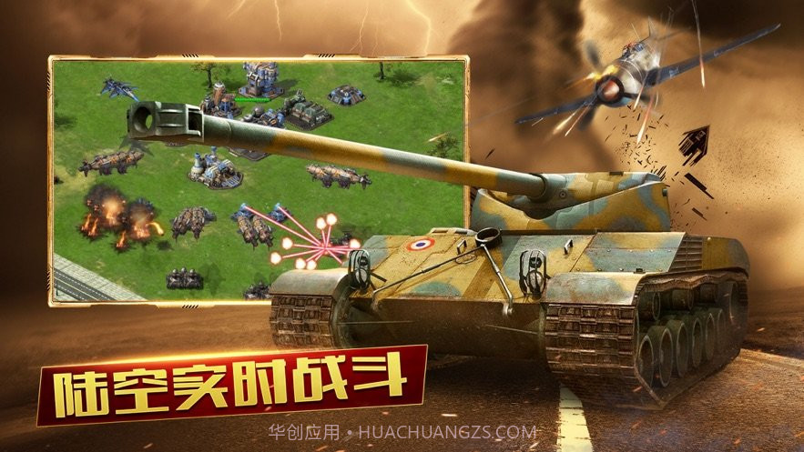 全球警戒手游截图5