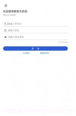 数智元截图1 数智元截图1