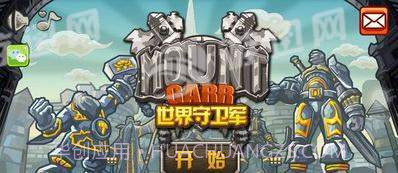 世界守卫军2截图3