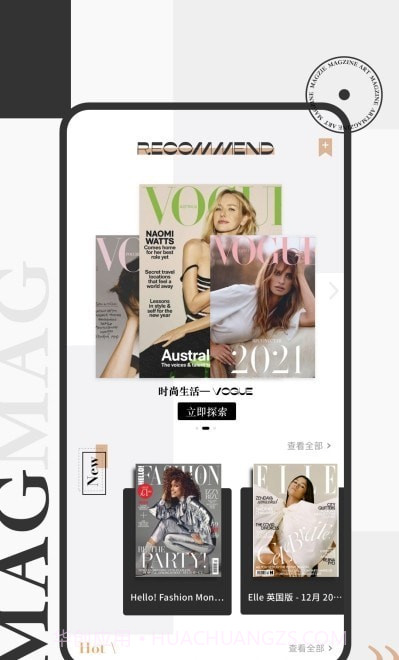 潮流穿搭助手截图2