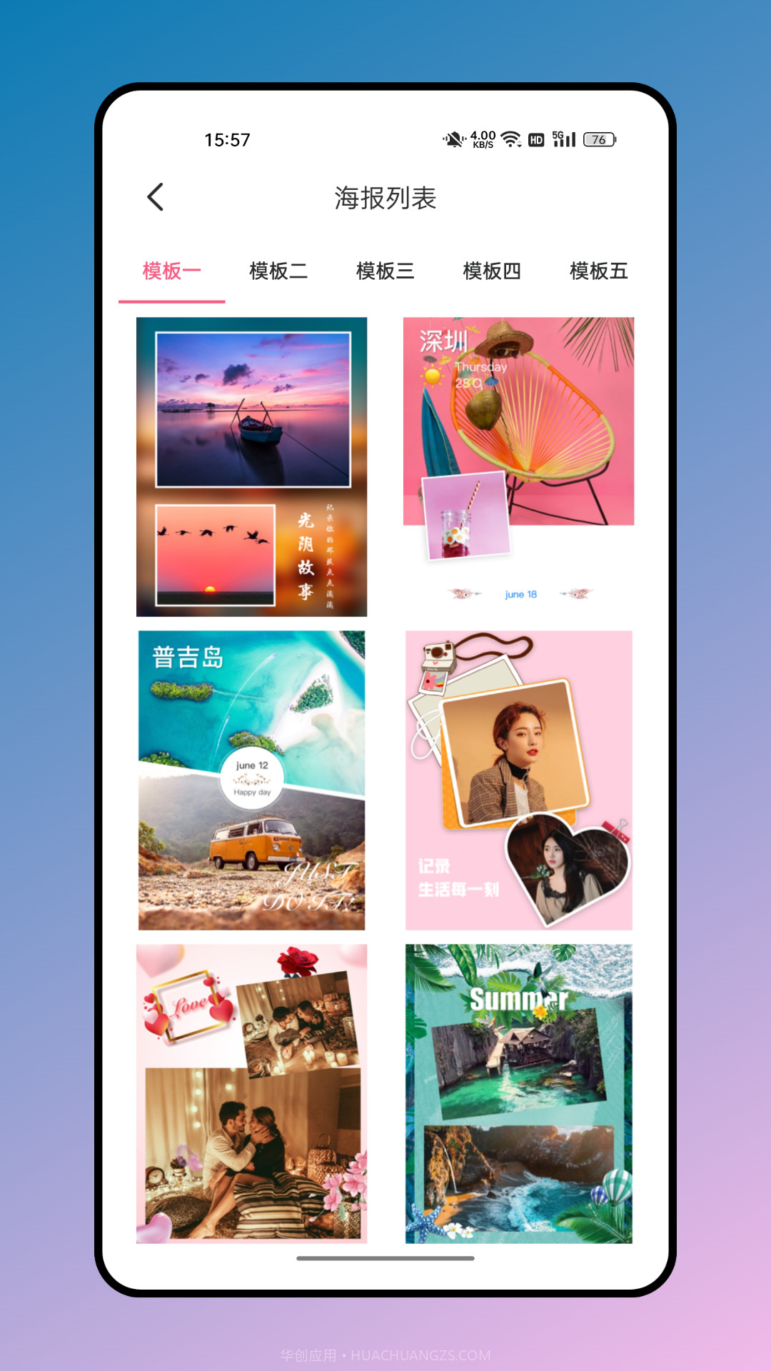 魔法橡皮擦截图4