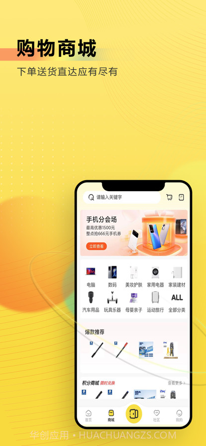 小蜜蜂智慧生活截图1 小蜜蜂智慧生活截图1