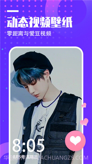 抖屏动态壁纸截图3 抖屏动态壁纸截图3