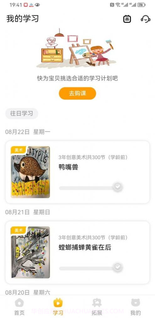 可爱马美术截图3