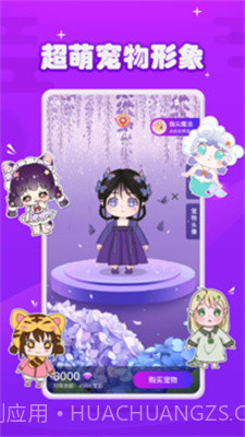 元气酱桌面宠物截图2 元气酱桌面宠物截图2