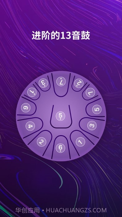 空灵鼓截图1 空灵鼓截图1