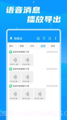 存储空间清理大师截图3