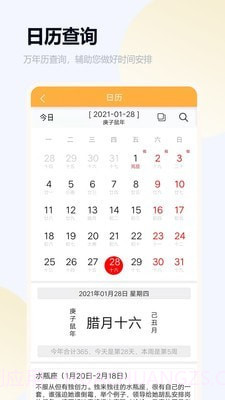 语音闹钟与提醒截图4 语音闹钟与提醒截图4