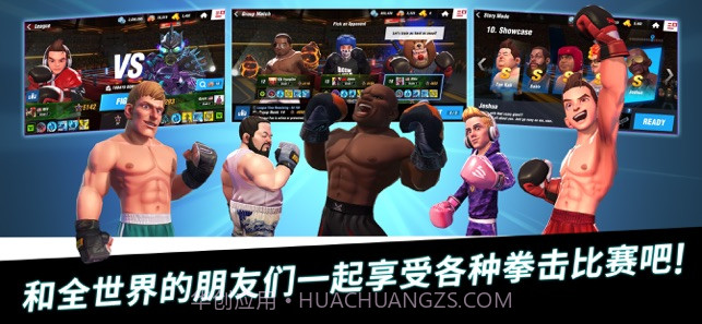拳击之星app截图5