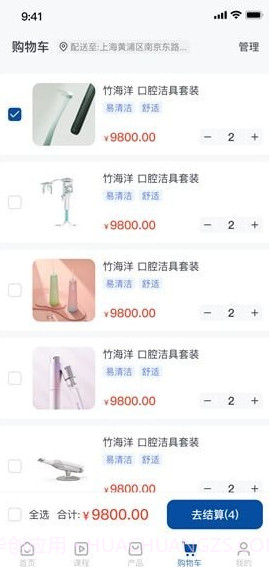 劢安医疗app截图2 劢安医疗app截图2