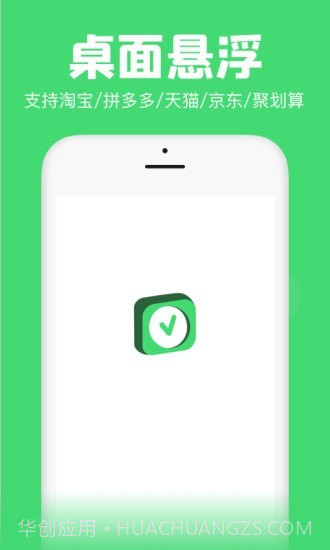 悬浮秒表截图3 悬浮秒表截图3