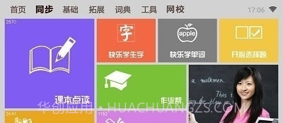 一百分学习截图1 一百分学习截图1