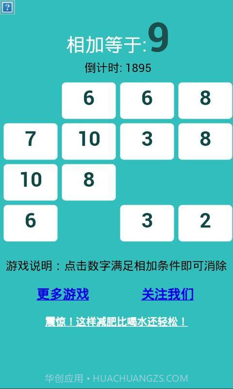 你是学霸吗?截图2 你是学霸吗?截图2