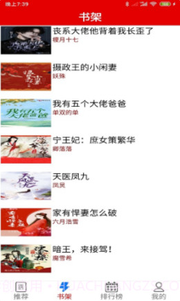 力琅小说截图2 力琅小说截图2