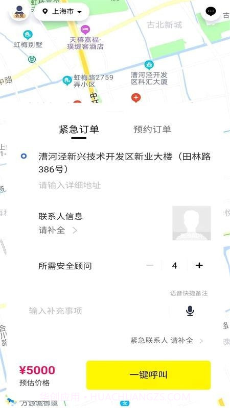 355安全服务截图2 355安全服务截图2