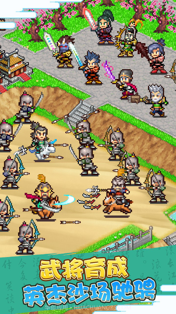 锄战三国村官方正版截图4