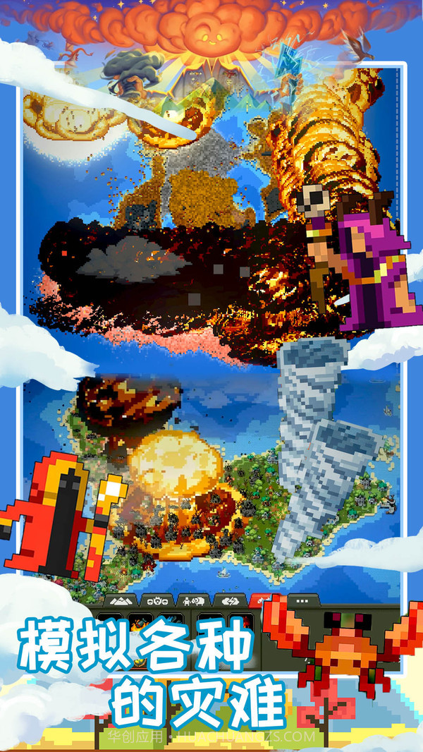 创造魔法新世界安卓截图5 创造魔法新世界安卓截图5