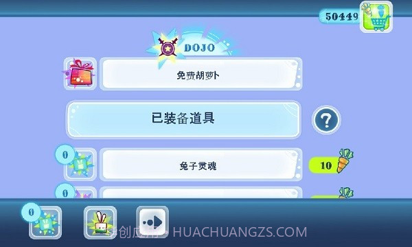 功夫兔子游戏截图2