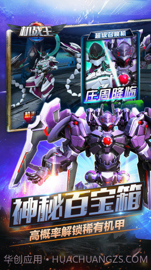 机战王安卓无CD版V3.3 内购免费版截图1