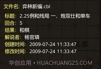 多乐中国象棋手机版截图1 多乐中国象棋手机版截图1