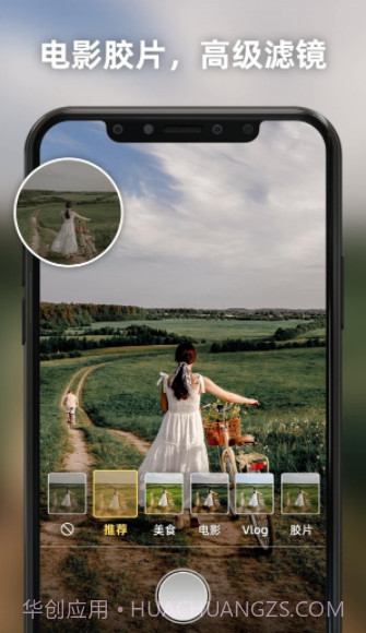 Proframe（相机软件）截图1