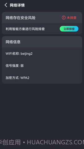 全能无线连接器截图1 全能无线连接器截图1